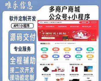 Niushop多商户B2B2C交易商城系统企业版v5多端适配公众号小程序app开源无任何限制源码