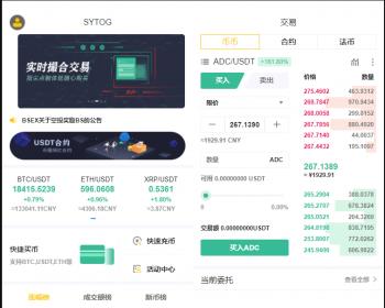 java交易所源码｜币币交易｜｜交易所｜区块链交易所｜永续