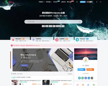 2025新版WordPress资源类自媒体资讯类下载版本完美开心版源码亲测可用 附带教程