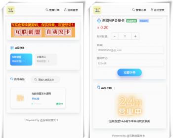 全自动卡密发卡商城源码 24小时在线账号密码出售系统 虚拟商品在线自动发货平台