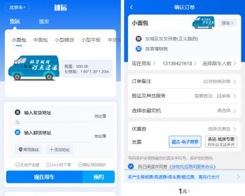 拉货货运仿货拉拉同城速运搬家小程序代码