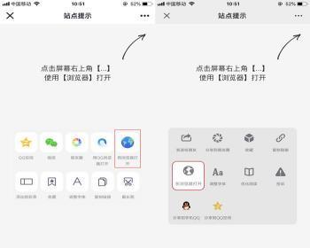 QQ/微信防洪/域名报毒/微信内浏览器跳转页面源码