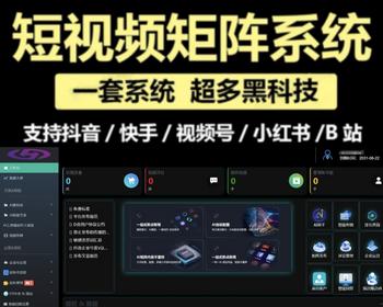 AI短视频矩阵系统源码搭建
