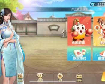 全国80多款游戏高端运营级房卡麻将开发斗地主游戏定制源码二次开发成品搭建