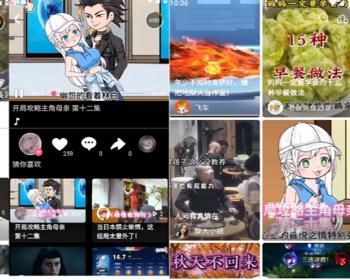 短视频app 长视频app 视频收益 影视app 知识付费 直播 电影 抖音快手哔哩哔哩