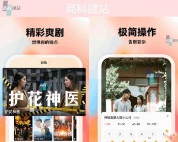 短剧小程序app热播爽剧网红短剧霸道总裁系列短剧在线观看都市剧场系统源码