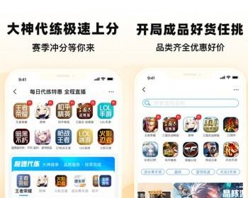 手游/端游/steam等全品类游戏交易所APP系统帐号交易帐号回收代练软件平台