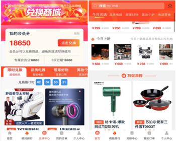 免登录积分商城积分兑换商城动力商城用户无需登录下单