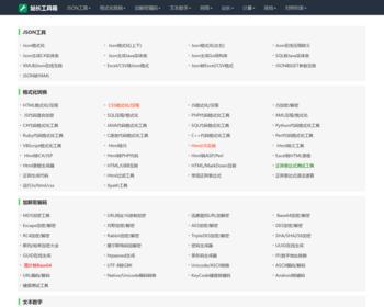 站长工具源码,站长工具箱,站长工具源代码