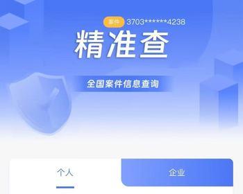 大数据全国an件精准查询-M事-行政公众号系统/支持自定义价格
