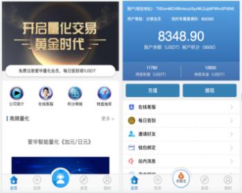 【完美运营版】新仿余额宝 USDT投资理财 积分商城 大转盘 推荐三级分红