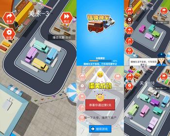 摆摊神车2 有趣游戏 流量主 广告收益 安卓原生对接Sigmob广告 ToBid聚合广告 腾讯 穿山甲 快手