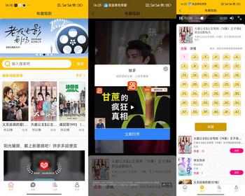 有趣短剧 微信抖音流量主小程序 激励视频流量主广告获取收益