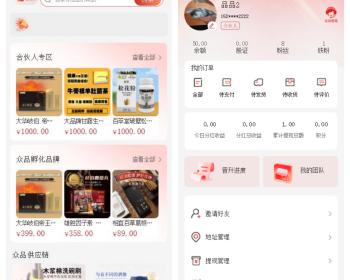 商城源码/新零售商城/php商城模式/短视频商城/分销商城/公排/合伙人/众品之家/分销商