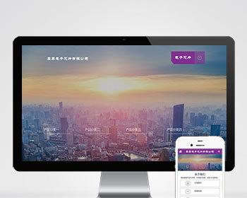 （自适应手机端）紫色响应式电子元件网站pbootcms模板 芯片研发设计网站源码下载