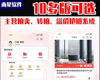 在线拍卖竞标商城小程序即时成交价高者得模式系统源码部署