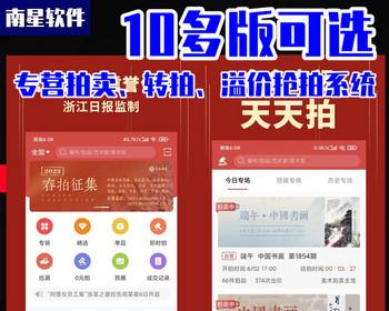 竞拍/转拍/溢价转拍商城小程序部署拍卖抢购商城APP平台源码