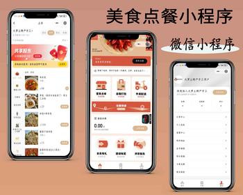 门店扫码点餐系统源码 小程序点餐系统 点餐APP uniapp多端接入