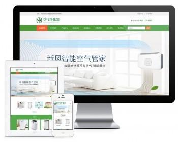 响应式环保空气净化器净化设备公司网站模板
