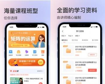 教育教务网校机构系统学习分析小程序考试视频直播APP改卷录课分析错题系统源码