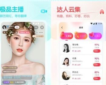 直播交友APP小程序聊天互动源码带货商城短视频语音室聊天小说漫画电影游戏社区论坛系