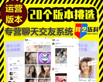 海外直播短视频交友系统APP开发一对一社交平台源码搭建同城匹配付费解锁聊天软件陌聊