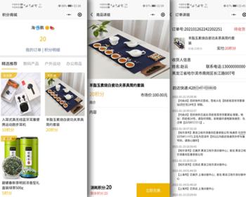 微信小程序积分商城,积分兑换商城,uniapp php源码