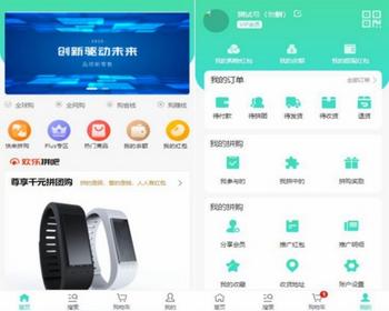 ThinkPHP薅羊毛拼团拼购红包拼购幸运拼团团购商城公众号 h5 APP