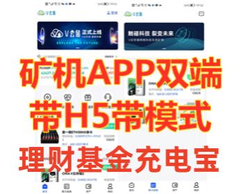 2024USDT理财双端APP项目充电宝影视基金外汇金融货币投资USDT多语言机TRX/BSC/矿/