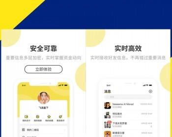 即时通讯im群聊app小程序公众号源码搭建语音视频聊天交友社交软件平台系统
