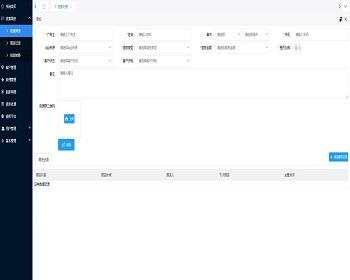 法律咨询顾问CRM客户管理系统