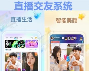 视频交友一对一直播app开发心动匹配社交APP定制礼物打赏语音聊天同城社交系统源码