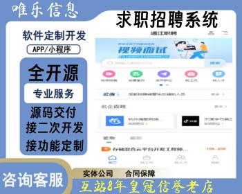 求职招工招聘找活名片信息分类同城工地招工网站源码tp框架多端适配自定义样式模版切换