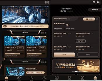 uniapp|高端大气|量化理财|usdt理财项目股票基金充电宝影视外汇金融货币投