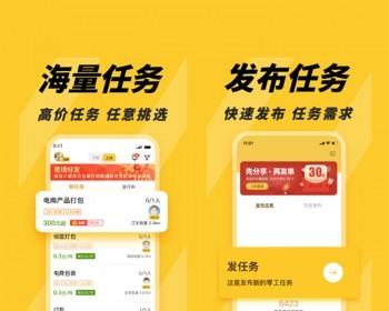 任务悬赏接单系统拉新地推放单发单兼职发布APP开发小程序制作游戏试玩补单派单源码