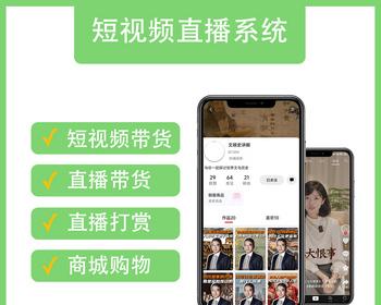 2025版短视频源码|长视频|直播|商城带货直播带货礼物打赏仿抖音