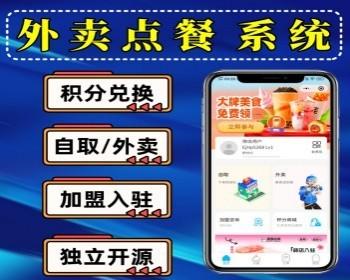 多门店饭店扫码点餐小程序源码 奶茶店点餐外卖系统 蛋糕房自提点餐小程序