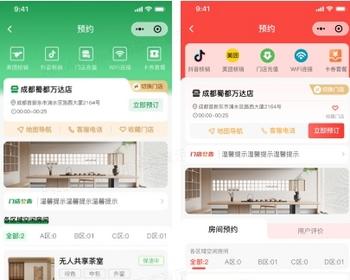 共享台球室/麻将室/空间场地 系统源码