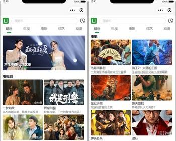 全端高仿爱奇艺UI影视系统，微信小程序/APP/H5 开箱即用！