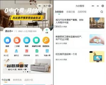 2025房产中介房屋出租出售买房卖房小程序地图找房转让经纪人帮卖看房写字楼多城市