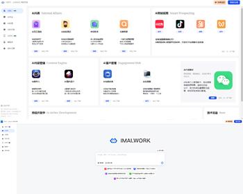 数字员工deekseekAI数字人/手机个微企微矩阵/面试/陪练/电销/客服/法务/系统全开源