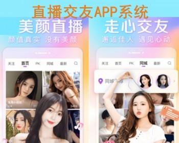 抱抱直播交友APP系统一对一对多语音视频聊天源码带PK商城短视频美颜语音室语音房游戏