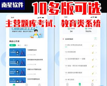 教学课程付费收费培训机构在线教育教在线教育线上培训知识付费教育培训平台