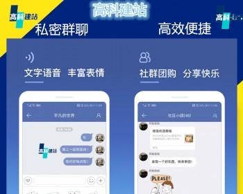 IM即时通讯群聊定制app小程序源码搭建语音视频聊天交友软件系统开发