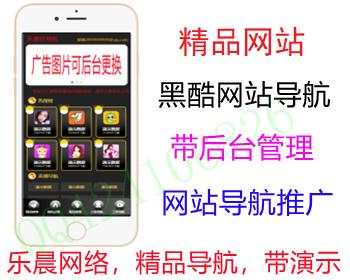 【原创开发】黑酷网址导航,网站导航推广引流,个性化导航,精美网址引流导航,带后台管理d7