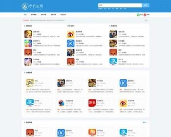 p571（自适应手机端）APP应用软件下载站pbootcms模板 HTML5响应式手机软件下载网站源码