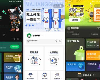 多租户SASS无人麻将自助系统，适用于无人麻将室、无人茶室、无人台球室、无人自习室等