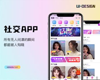 原生社交app/工会/家族/语音房/直播社交/付费解锁聊天/广场好友圈子/一对一聊天交友