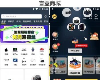 欧气盲盒APP小程序潮玩扭蛋机盲盒商城H5系统公众号好物盲盒平台一番赏源码搭建