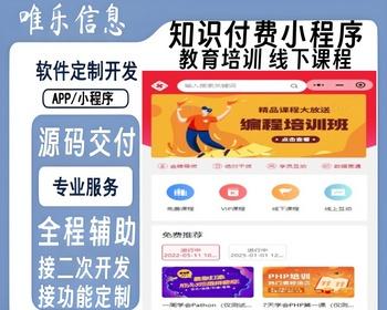 在线教育知识付费公众号H5小程序APP网盘音频视频课程赚钱PHP系统源码虚拟资源项目变现
